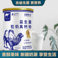 益生菌骆驼奶粉 边疆黄金(2罐装)中老年学生孕妇成人骆驼钙奶粉骆驼奶粉 成人奶粉