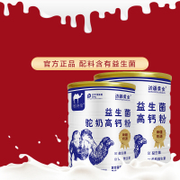 边疆黄金(2罐装)益生菌骆驼奶粉中老年学生儿童孕妇成人驼奶粉钙骆驼奶 成人奶粉