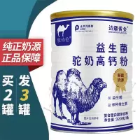 骆驼奶粉 边疆黄金 驼乳粉益生菌骆驼奶粉驼奶中老年奶粉钙骆驼奶 成人奶粉