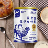边疆黄金(2罐装)驼奶粉钙骆驼奶粉益生菌驼奶驼乳粉中老年成人女士学生正品益生菌配方 成人奶粉