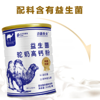 边疆黄金 (2罐装)益生菌骆驼奶粉儿童青少年孕妇中老年驼钙驼乳粉 成人奶粉