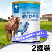 边疆黄金 (2罐装)益生菌钙多维骆驼奶粉儿童成人中老年益生菌配方驼乳粉风味骆驼奶 成人奶粉