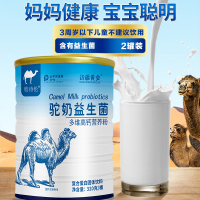 边疆黄金 (2罐装)益生菌多维骆驼奶粉驼乳粉中老年青年钙驼乳粉正品 成人奶粉