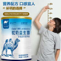 边疆黄金(2罐装)益生菌钙骆驼奶粉驼乳粉中老年儿童青少年孕妇成人多维骆驼奶 成人奶粉