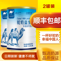 [2罐装]边疆黄金 益生菌骆驼奶粉钙多维驼奶粉学生儿童孕妇成人驼奶中老年驼奶粉 成人奶粉