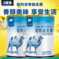 边疆黄金[2罐装]益生菌钙多维骆驼奶粉奶儿童成人中老年益生菌配方驼乳粉风味骆驼奶 成人奶粉