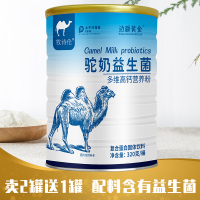 边疆黄金 益生菌钙多维骆驼奶粉儿童成人中老年益生菌配方驼乳粉风味骆驼奶 成人奶粉