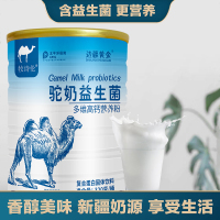 边疆黄金(2罐装)益生菌驼驼乳粉钙多维骆驼奶蛋白驼乳老人中老年孕妇青少年 成人奶粉