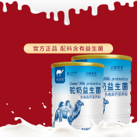 边疆黄金(2罐装)益生菌钙多维骆驼奶粉益生菌驼奶粉中老年成人驼奶正品 成人奶粉