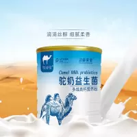 [2罐装]边疆黄金 益生菌骆驼奶粉中老年学生儿童孕妇成人钙多维驼奶粉骆驼奶 成人奶粉