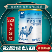 边疆黄金 驼骆驼奶粉益生菌配方中老年儿童青少年孕妇成人奶粉钙多维早餐骆驼奶 成人奶粉