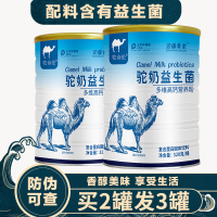 边疆黄金 益生菌骆驼奶粉成人中老年青少年孕妇钙多维驼奶粉驼乳粉 益生菌驼乳粉 成人奶粉