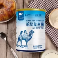 边疆黄金(2罐装)益生菌多维骆驼奶粉驼乳粉中老年青年钙驼乳粉正品 成人奶粉