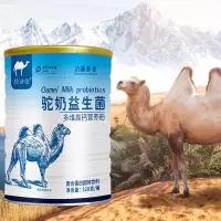 边疆黄金 (2罐装)益生菌骆驼奶粉 多维驼奶益生菌驼奶粉蛋白中老年青少年孕妇成人钙驼奶 骆驼奶粉