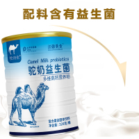 边疆黄金[2罐装]益生菌钙多维骆驼奶粉奶成人中老年益生菌配方驼乳粉风味骆驼奶 成人奶粉