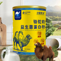 边疆黄金 (2罐装)骆驼奶粉驼奶粉益生菌中老年钙驼奶粉儿童青少年孕妇成人驼奶 骆驼奶粉