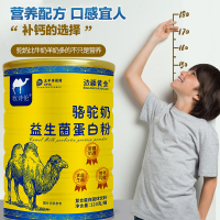 边疆黄金 骆驼奶粉中老年驼奶粉青少年孕妇成人骆驼蛋白奶粉驼乳 成人奶粉(2罐装)
