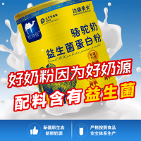 边疆黄金 蛋白粉益生菌蛋白粉成人奶粉中老年钙蛋白驼奶粉 成人奶粉(2罐装)