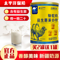 边疆黄金 骆驼奶蛋白粉驼乳粉中老年青年驼乳蛋白粉正品 成人奶粉