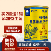 边疆黄金 骆驼奶粉中老年驼奶粉青少年孕妇成人骆驼蛋白奶粉驼乳 成人奶粉