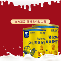 边疆黄金骆驼奶蛋白粉驼乳蛋白粉中老年青年驼乳粉正品 成人奶粉(2罐装)