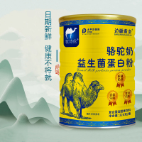 边疆黄金 骆驼奶粉中老年驼奶粉营养青少年驼驼奶蛋白粉益生菌驼奶粉 成人奶粉(2罐装)