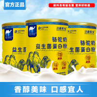 边疆黄金 (2罐装)蛋白粉益生菌蛋白粉中老年成人奶粉中老年钙蛋白驼奶粉 成人奶粉