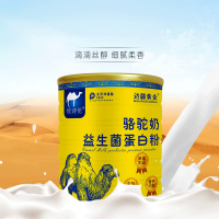 边疆黄金 骆驼奶蛋白粉奶儿童成人中老年钙驼奶粉益生菌配方驼乳粉骆驼蛋白奶 成人奶粉 驼奶粉
