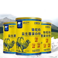 边疆黄金 骆驼奶蛋白粉驼奶粉 学生中老年钙成人驼奶蛋白粉正品 成人奶粉(2罐装)