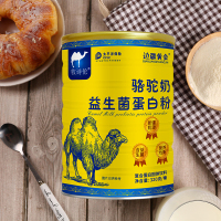 边疆黄金骆驼奶粉益生菌驼奶蛋白粉中老年钙成人女士学生正品 益生菌驼乳粉(2罐装) 成人奶粉