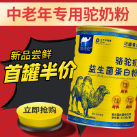 边疆黄金 (2罐装)骆驼奶粉中老年驼奶粉青少年孕妇成人骆驼蛋白奶粉驼乳 成人奶粉