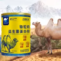 边疆黄金(2罐装)骆驼奶蛋白粉奶儿童成人中老年钙驼奶粉益生菌配方驼乳粉骆驼蛋白奶 成人奶粉 驼奶粉