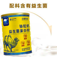 边疆黄金骆驼奶蛋白粉驼乳粉中老年青年驼乳蛋白粉正品 成人奶粉(2罐装)