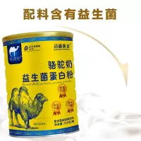 边疆黄金骆驼奶蛋白粉驼乳粉中老年青年驼乳蛋白粉正品 成人奶粉(2罐装)