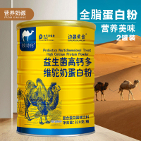 边疆黄金(2罐装) 益生菌钙多维驼奶粉钙中老年青少年成人驼奶粉 益生菌驼奶粉 成人奶粉 营养代餐