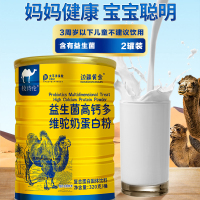 边疆黄金 (2罐装)骆驼奶粉 益生菌驼奶粉多维钙中老年成人驼奶粉学生孕妇 驼奶粉 营养代餐 成人奶粉