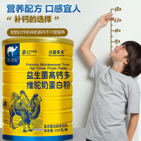 边疆黄金(2罐装)成人中老年益生菌多维钙驼奶粉驼乳粉 成人奶粉 营养代餐