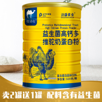 边疆黄金 益生菌驼奶粉成人中老年儿童青少年益生菌钙多维驼奶粉 营养代餐 成人奶粉
