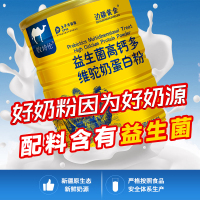 边疆黄金 营养驼奶粉 益生菌多维钙官方正宗正品 成人奶粉 营养代餐(2罐装)