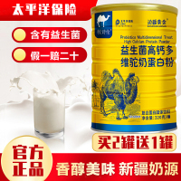 边疆黄金 益生菌钙多维配方驼奶粉 驼奶粉 成人奶粉 营养代餐