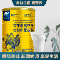 边疆黄金 (2罐装)驼奶营养粉中老年成人女士学生正品营养粉驼奶粉益生菌钙多维配方 驼奶粉 成人奶粉 营养代餐