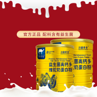 边疆黄金 骆驼奶粉 益生菌驼奶粉多维钙中老年成人驼奶粉学生孕妇 驼奶粉 营养代餐 成人奶粉(2罐装)