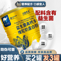边疆黄金 驼奶粉益生驼奶粉中老年儿童青少年孕妇益生菌钙多维早餐驼奶粉 成人奶粉 营养代餐