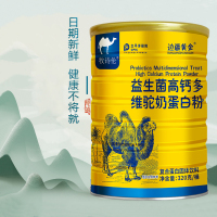 边疆黄金 骆驼奶粉骆驼奶粉儿童骆奶粉学生益生菌钙多维中老年钙多维成人正品驼奶粉 成人奶粉(2罐装)