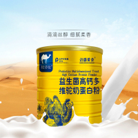 边疆黄金驼奶粉益生菌钙多维驼奶粉新鲜营养儿童成人中老年孕妇驼奶粉 营养代餐 成人奶粉(2罐装)