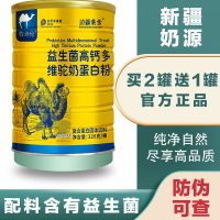 边疆黄金 营养驼奶粉 益生菌多维钙官方正宗正品 成人奶粉 营养代餐