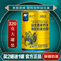 边疆黄金 钙益生菌蛋多维驼奶粉中老年成人女士学生正品 成人奶粉营养代餐驼奶粉