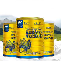 边疆黄金驼奶粉正宗益生菌驼奶粉钙多维中老年儿童青少年成人驼奶粉 益生菌驼奶粉 营养代餐 成人奶粉(2罐装)