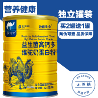 边疆黄金 驼奶粉益生驼奶粉中老年青少年孕妇益生菌钙多维早餐驼奶粉 成人奶粉 营养代餐