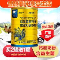 边疆黄金 成人中老年益生菌钙多维驼奶粉驼乳粉 成人奶粉 营养代餐